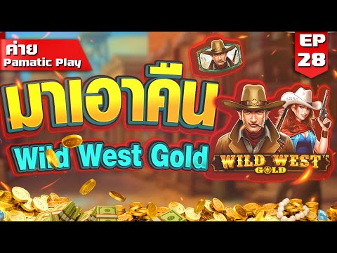 สล็อตทุนน้อย | สล็อตแตกง่าย | สล็อตออนไลน์ | เกมใหม่pg| ครั้งก่อนแบ้ มาเอาคืนอีกสักที Wild West Gold