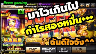 #slotxo​​​​​​ #joker123​​​​​​ Egypt Queen กำไรมาไว แตกไปดิ #nemoslot​​​​​​#เครดิตฟรี​​​​​​