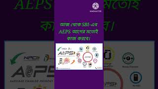 SBI AEPS Start Now. #aeps #aepssolution #sbi