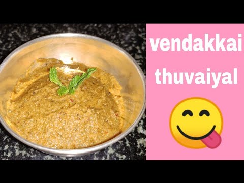 Vendakkai thuvaiyal