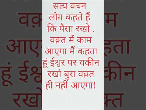 suvichaar #हिंदीquotes #vastushastra #shortsvideo