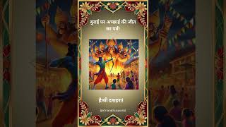 Happy Dussehra Status 2024 | Dussehra status video | Dussehra whatsapp status | Happy Vijayadashami