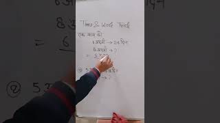 Time and work trick #timeandwork #timeandworkmathsshortcuttricks #timeandworkmaths #mathskills
