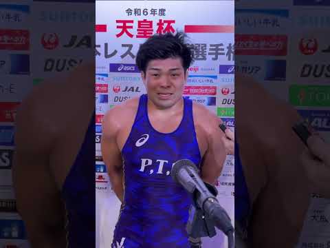 令和6年度全日本レスリング選手権大会優勝インタビュ　FS125 山本泰輝選手