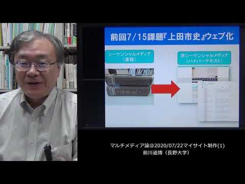 上田市史ハイパーテキスト化