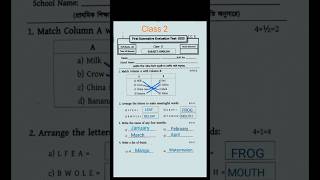 Class-2 English 1st Unit Test Question Paper 2025#1st #exam #class2 #education