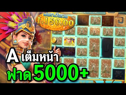 สล็อตPG : Treasures of Aztec สล็อตสาวถ้ำ Aเต็มหน้า สล็อตทุนน้อย !!