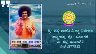 ಪುರಾಣಗಳ‌ ಪಾತ್ರಗಳಲ್ಲಿ ಪುಟಾಣಿಗಳು (Puranagala Patragalalli Putanigalu) / Childrens day 2019