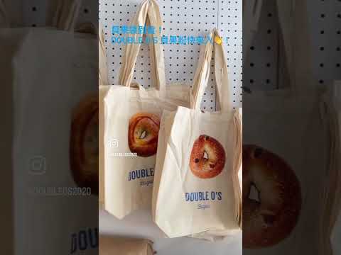 Double O’s Bagels 週邊上新囉！ #bagels