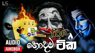 Sha Fm Sindu Kamare New | 2024 Best Sinhala Nonstop Collection | Sinhala Nonstop 2024 | Aluth Sindu