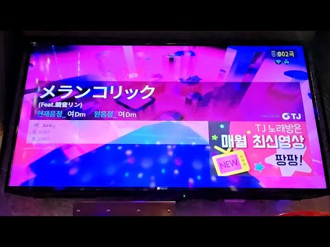 【불러보았다】 멜랑콜릭 - Junky ꕤ 노래방 COVER 【레모래밋】