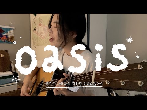 Don’t look back in anger - Oasis
