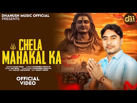 Chela Mahakal Ka ~Maan  Shab | bholenath | new song 2025