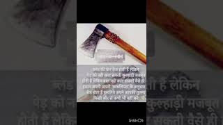 ❤️❤️कोई किसी से कम नहीं है यही जिंदगी की सच्चाई है Be happy
