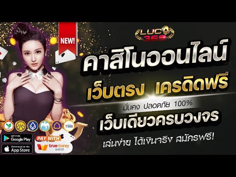 เว็บพนันออนไลน์ ที่ดีที่สุด เว็บตรงไม่ผ่านเอเย่นต์ คาสิโนออนไลน์ มือถือ ได้เงินจริง สมัครฟรี