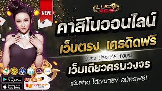 เว็บพนันออนไลน์ ที่ดีที่สุด เว็บตรงไม่ผ่านเอเย่นต์ คาสิโนออนไลน์ มือถือ ได้เงินจริง สมัครฟรี
