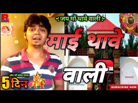 Mai Thave Wali | Pawan singh old bhakti song | Harshit Sharma | Lal Chunariya Mai Ke | OLD IS GOLD