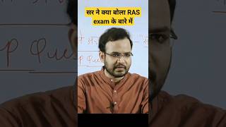 RAS #ias #motivation #upsc #upscmotivation #trending #ras #rasinterview #interview #ips #shorts