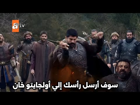 عثمان الحلقه 184 مواجهة المغول وعثمان وهزيمة أولوغان