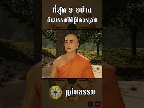 ปฐมเทศนา