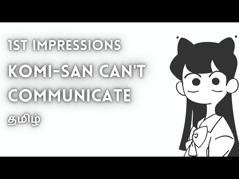 Komi san can't Communicate | First Impressions | Tamil | Kaapi Cats