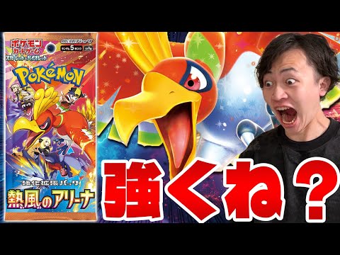 【ポケカ/解説】環境入り！ヒビキのホウオウexとカスミのギャラドスが強すぎる(Ho-oh/Gyarados)