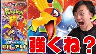 【ポケカ/解説】環境入り！ヒビキのホウオウexとカスミのギャラドスが強すぎる(Ho-oh/Gyarados)