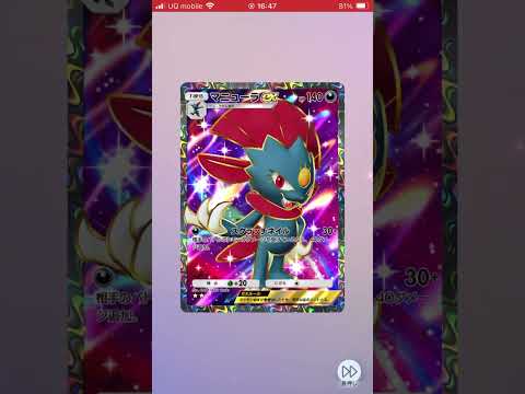ポケポケ毎日パック開封(5日目)#ポケポケ