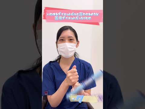カウンセリングも丁寧な田中真緒先生に得意な施術を聞いてみた！#湘南美容クリニック #湘南美容クリニック札幌　#脂肪吸引　#ダイエット