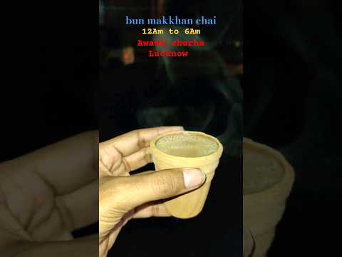 bun makkhan chai Lucknow #song #music #viral #food #trending #streetfood