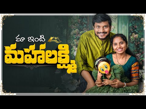 Introducing a New Family Member to Best Tech in Telugu | Happy Birthday Anvika 🎂🎈