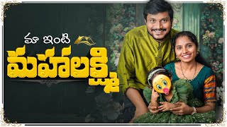 Introducing a New Family Member to Best Tech in Telugu | Happy Birthday Anvika 🎂🎈