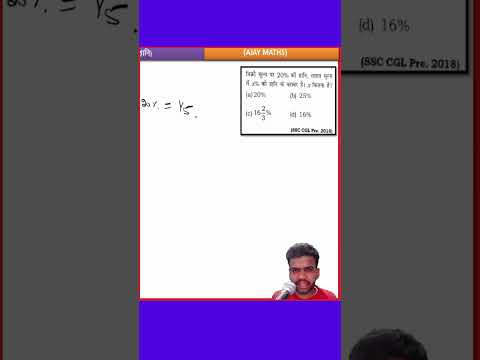 math-question profit and lose #ajaymaths #mathstricks  #mts #shorts #shortstricks #cgl2024 #ssccgl