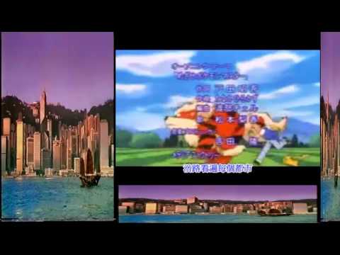 [經典回憶] 寵物小精靈 粵語 OP (陳浩民版) (Cantonese Version)