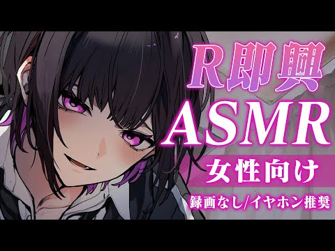 【ASMR】S甘彼氏によしよしされながら、いっぱいちゅーするASMR♥｜おやすみ前に会いにきて【女性向け】