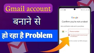 Multiple Gmail Account Create Problems solution | gmail account confirm you are not a robot