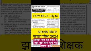 JTET Notification | jtet news | Jtet #shorts #jtet #jtetnotification2024