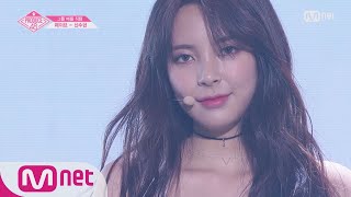 PRODUCE48 [단독/직캠] 일대일아이컨택ㅣ신수현 - 카라 ♬맘마미아_2조 @그룹 배틀 180629 EP.3