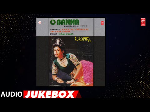 O BANNA | OLD SONGS JUKEBOX | T.K. KALA, JOLLY MUKHERJEE, ANIL KIRAN, SUNDAR