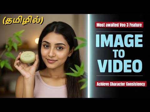 Veo 3 new Feature Images to Video | veo3 tutorial tamil | veo3 ads in tamil | #aitamil #tamilai
