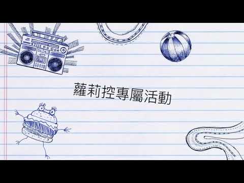 《蘿莉控吃雞系列》 預告片