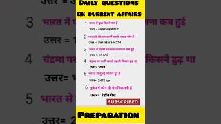 gk gs page #views #police #hrpolicies #shortvideo #uptet2024