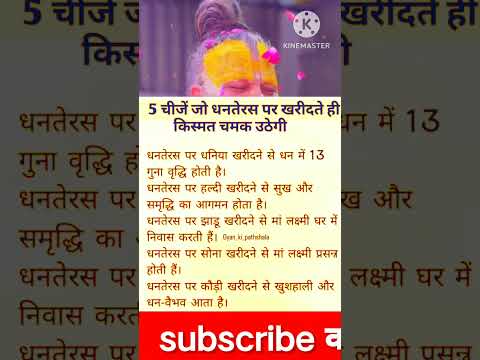 premanand maharaj ji jyotish speech #premanandjipravachan #bhajanmarg #shorts #astrology