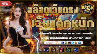 สมัครสล็อต สมัครสล็อต pg สมัครสล็อต wallet