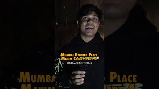 Mumbai Haunted Place Mahim Colony Part 4 🥶🥶🥶🥶🥶 #mumbai #dangerous #shorts