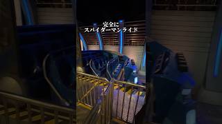 【最新】ユニバのジュラパライドが超進化してる件