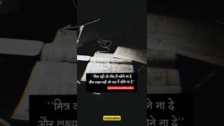 Best motivational Status Video | motivational thought #motivationalthought #short
