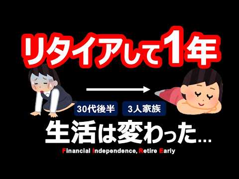 4000万で早期退職した男の1日の過ごし方【節約・貯金・セミリタイア・サイドFIRE】