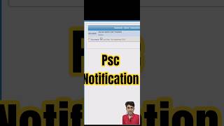 Excise inspector // PSC NOTIFICATION // 2025